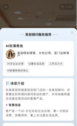 从培训低效到实战提效，绚星 AI 对练打造「低投入高转化」的智能陪练体系