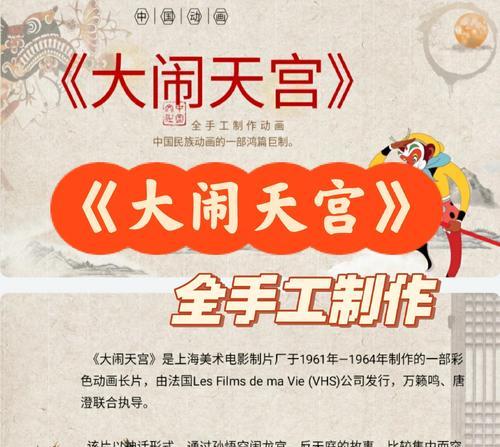 大闹天宫关卡如何通过？通关策略有哪些？