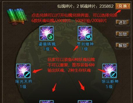 寻仙血脉提升材料制作方法？
