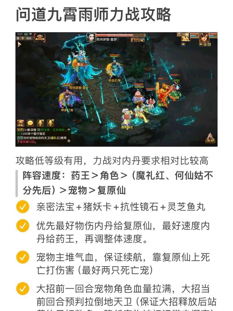 问道帮战守塔的策略是什么？如何提高胜率？