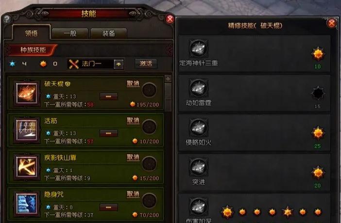 《斗战神》装备强化攻略（前序任务、强化技巧、装备评估）