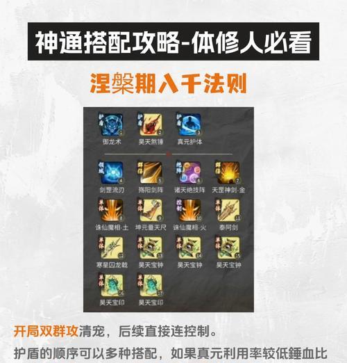 《一念逍遥》游戏双修攻略（游戏中双修的方法介绍）