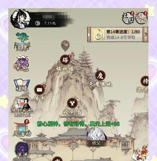 《一念逍遥》游戏双修攻略（游戏中双修的方法介绍）