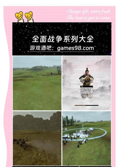 全面战争（开启游戏中的狂暴力量）