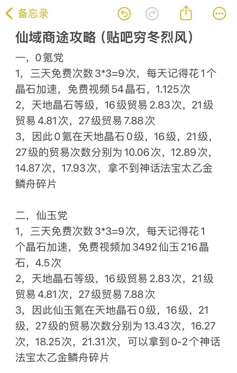 寻仙奉神不满足要求的解决办法是什么？