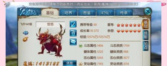 《诛仙手游》抓宠攻略（精通抓宠技巧）