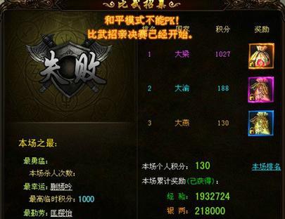 《琅琊榜》游戏英雄附加属性详解（从属性提升到策略应用）