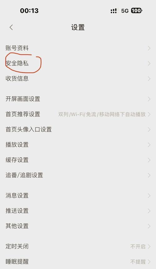 绝地求生账号找回步骤是什么？