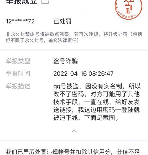 大话西游账号被盗如何处理？找回密码的步骤是什么？