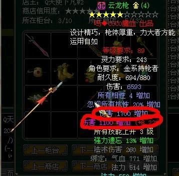 问道中法伤宝宝装备如何打造？打造法伤宝宝装备的步骤是什么？