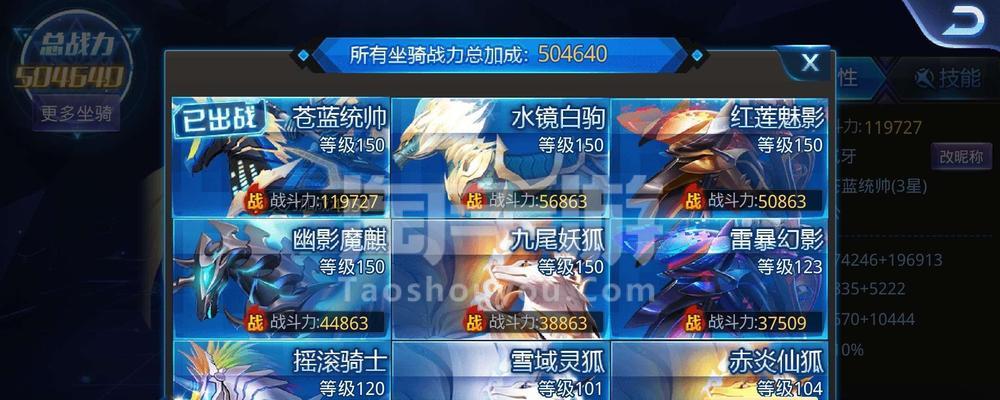 坐骑登场，高玩预估登陆《天天炫斗》（利用新功能）