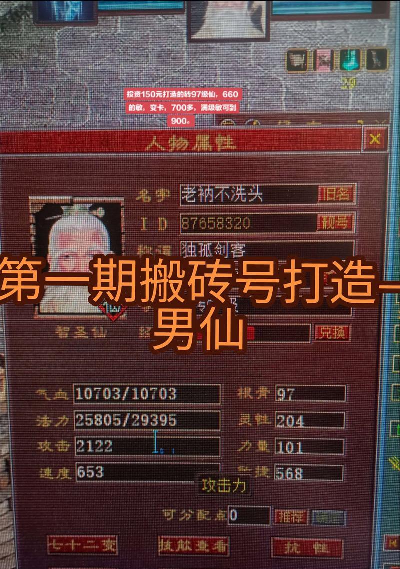 大话西游星河计划解除方法是什么？