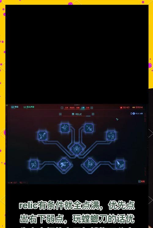 《以赛博朋克2077》最强加点路线大揭秘（打造终极战斗机器）