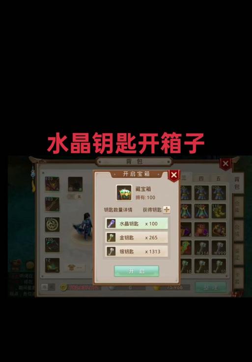 问道超级水晶合成装备的步骤是什么？