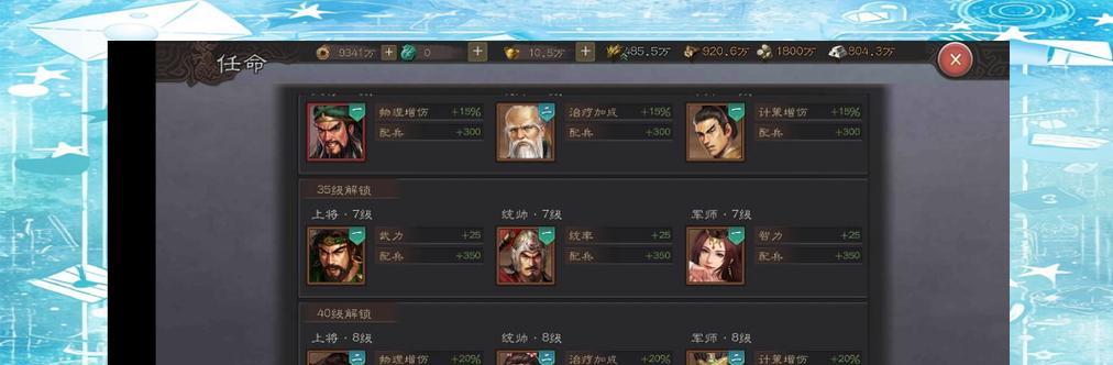 三国志威力无双全兵种及克制关系介绍（以游戏为主）