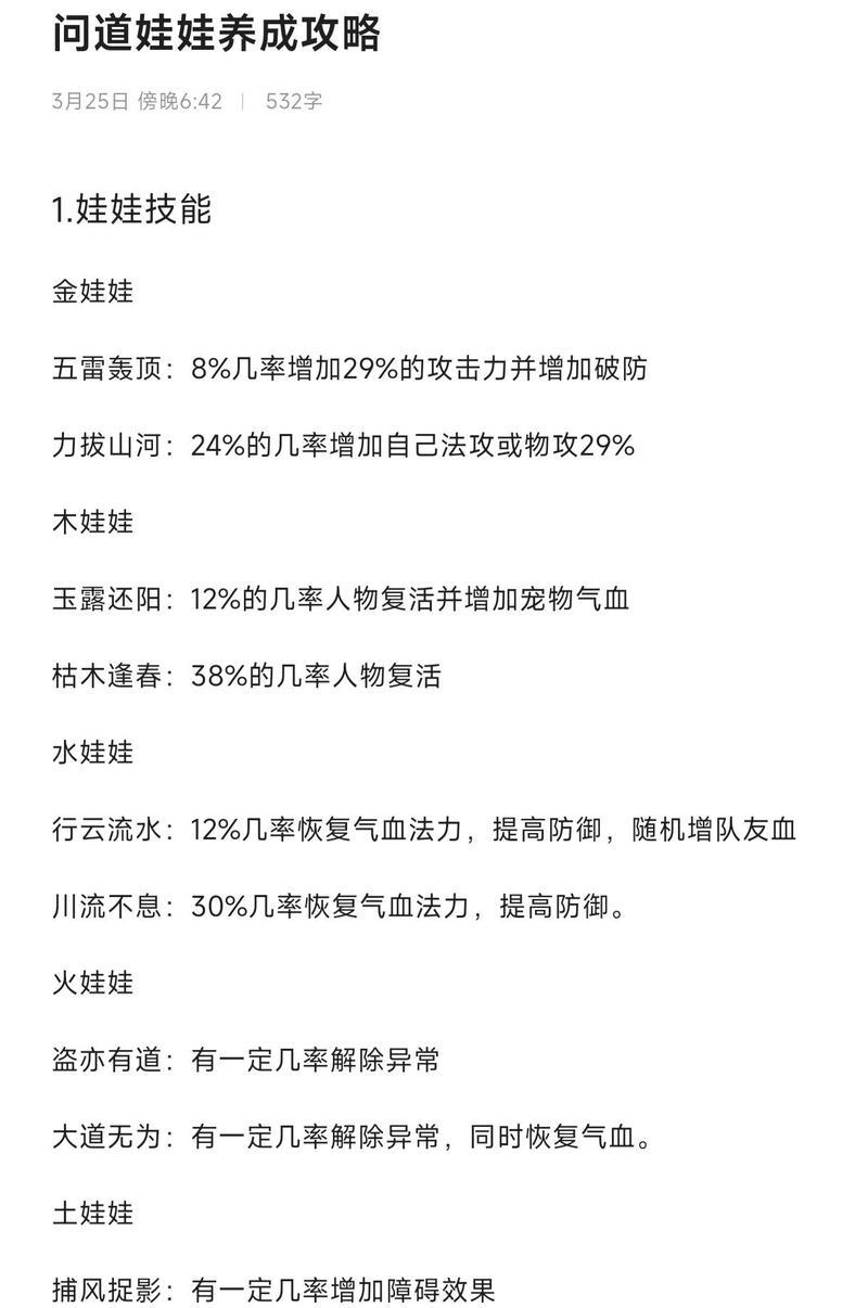 问道洪荒战神玩法指南是什么？