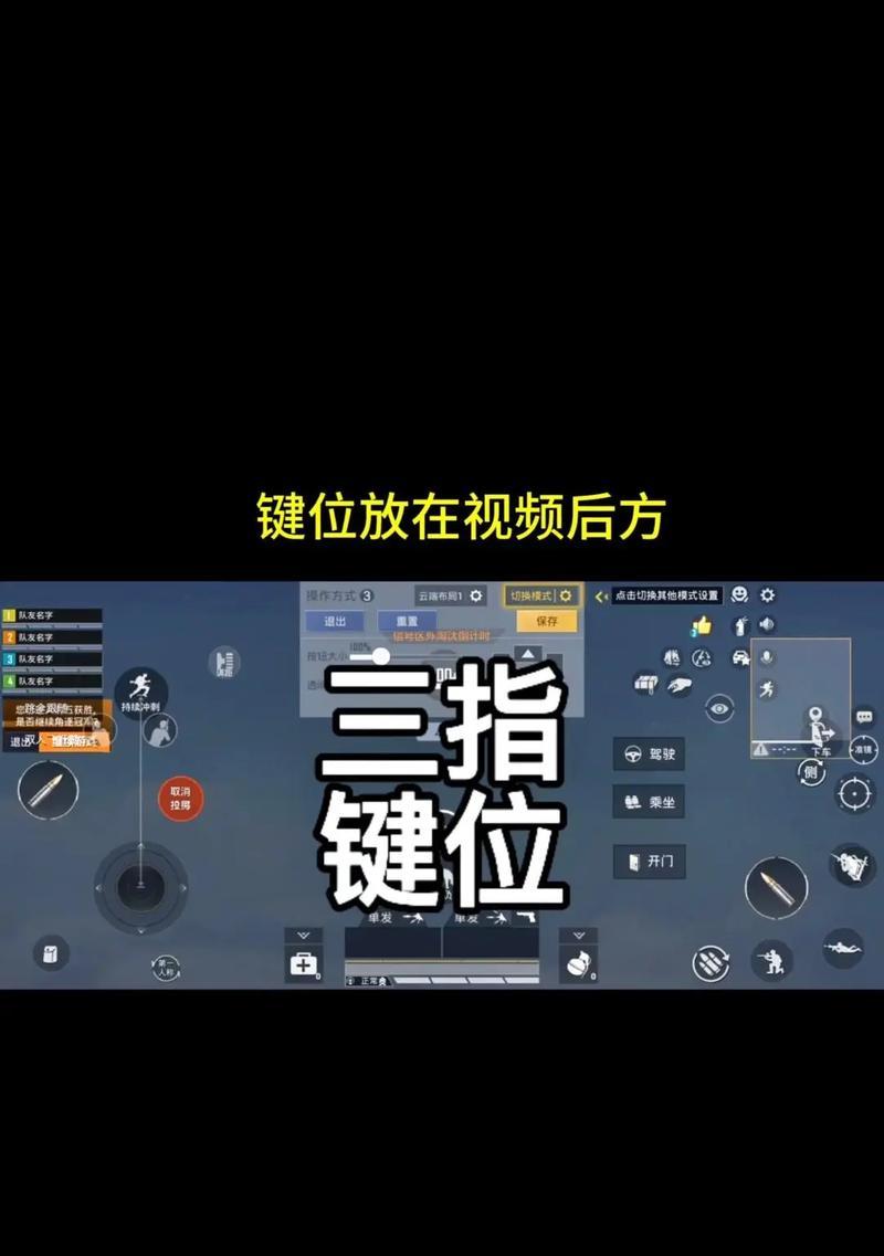 绝地求生姿势设置如何调整？调整姿势有什么技巧？