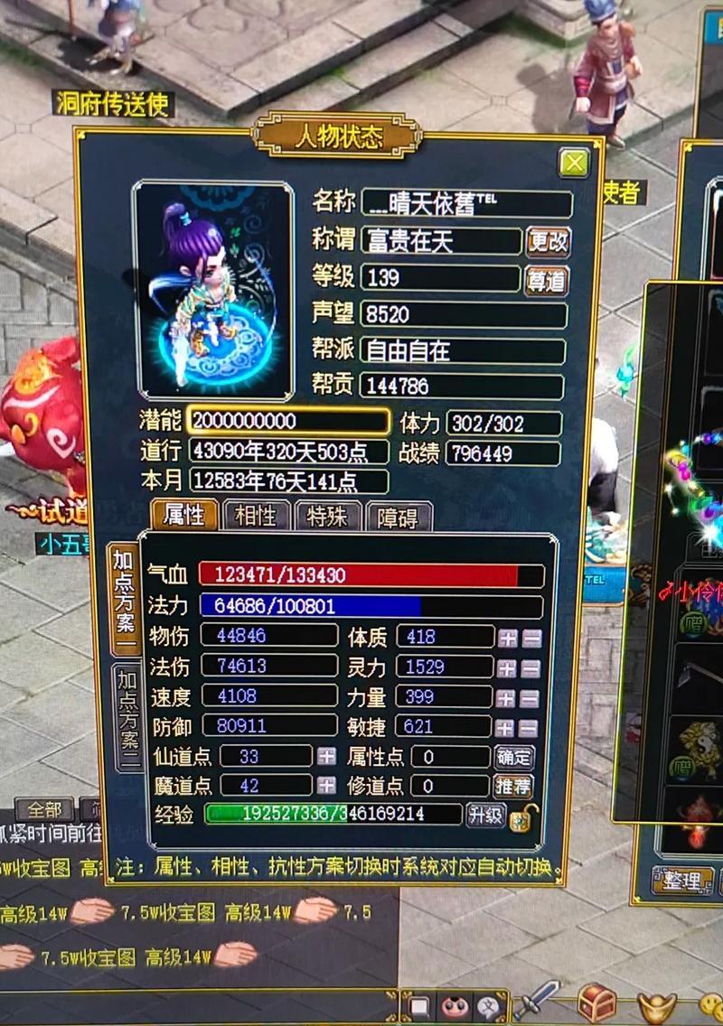 问道中洞府装备重置的步骤是什么？