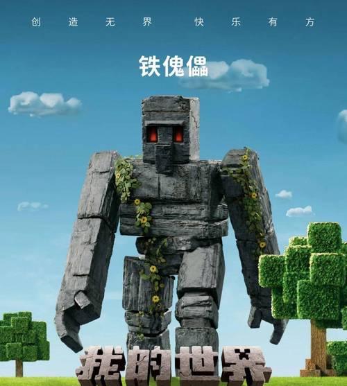 《我的世界》生物头颅合成表大揭秘（合成表详解）