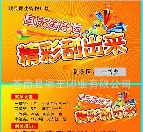 问道充值刮奖领取流程是什么？