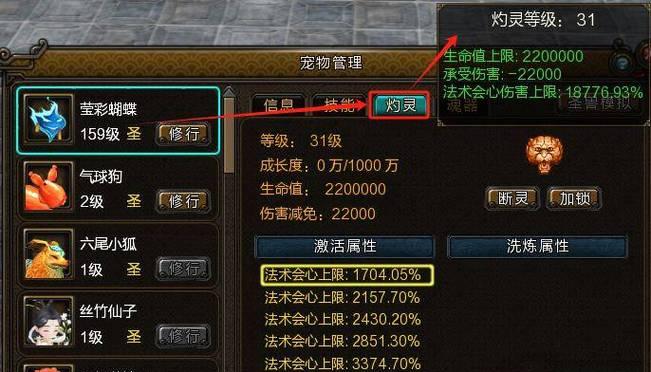 寻仙端游宠物经验如何快速获得？有哪些方法？