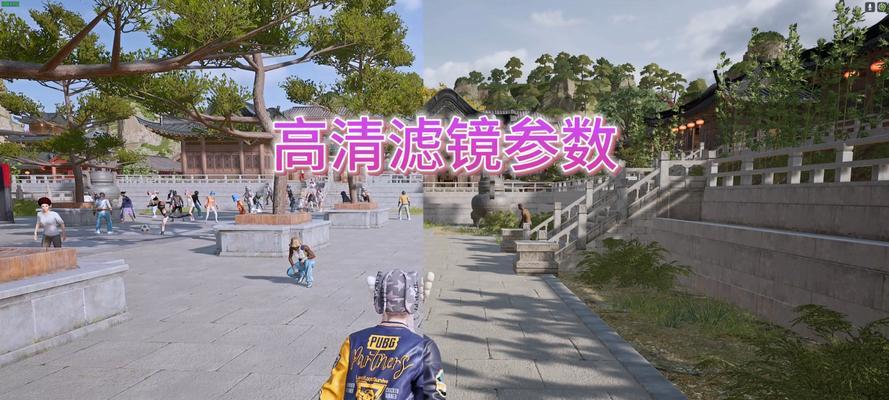 绝地求生滤镜如何弹出？滤镜的作用是什么？