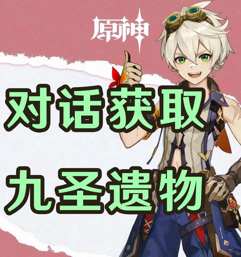 原神悠古之谜（探索游戏世界）