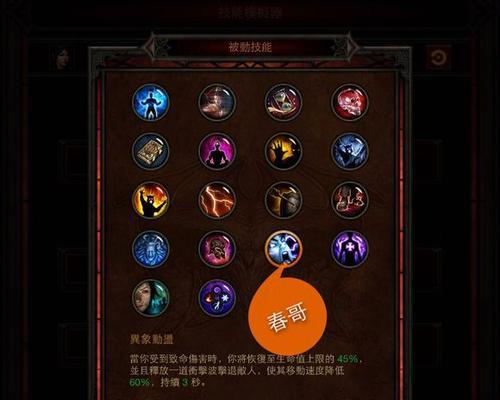 《暗黑3》职业技能加成对照表大全（详细解读各职业技能加成）