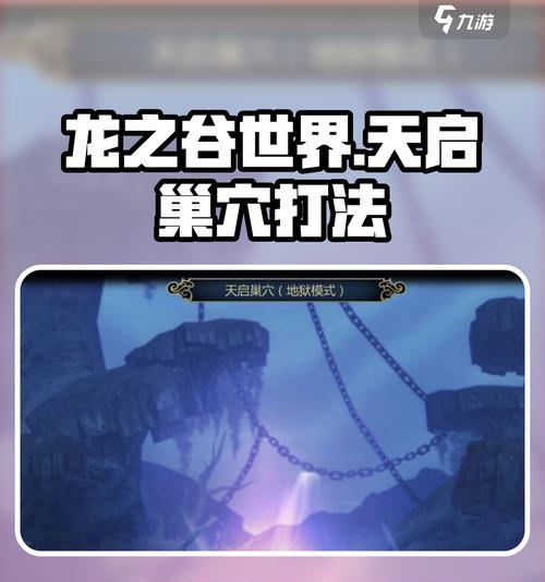 龙之谷世界巢穴次数如何存储？存储次数的操作步骤是什么？