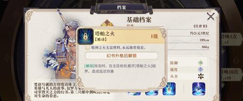 以幻书启世录伊舍那玩法攻略（往世书实战技能解析）