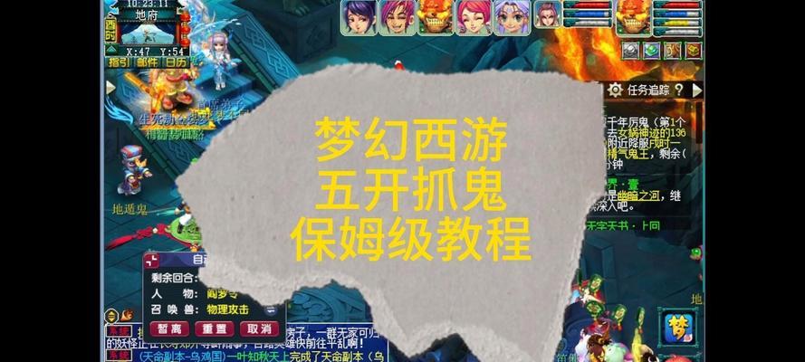 《梦幻西游》金兜洞兕大王副本攻略（挑战金兜洞）