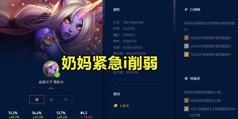 最终奶妈战斗策略是什么？
