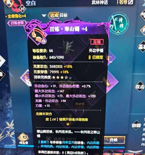 逆天问道中黄金装备的获取方式是什么？