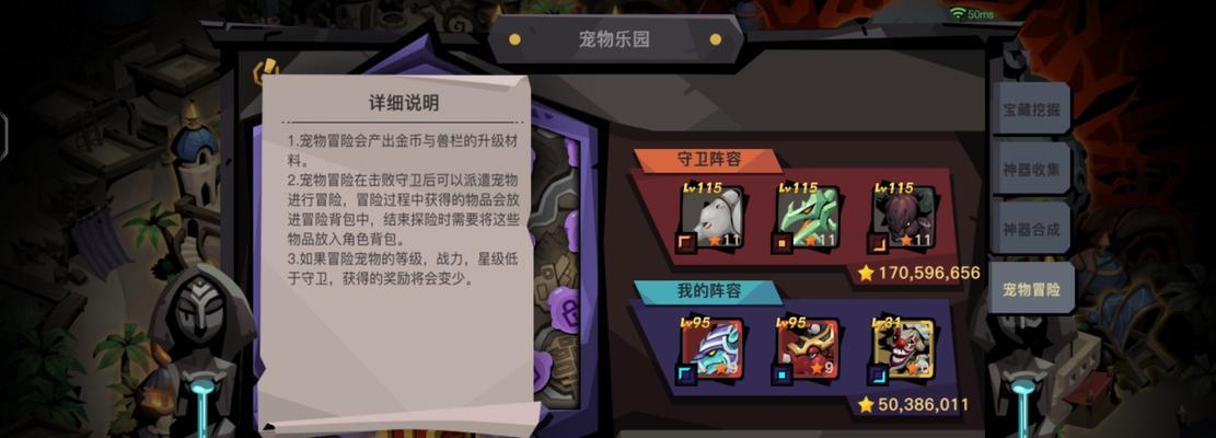 贪婪洞窟2中巨魔和毁灭者的装备和药剂攻略（打败巨魔和毁灭者的秘诀及装备选择技巧）