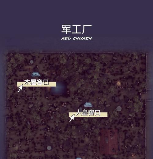 《第五人格》地窖开启攻略（如何在游戏中找到并开启地窖）