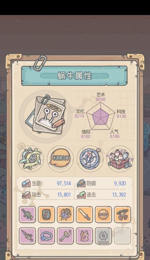 最强蜗牛源氏物语攻略（快速获得战斗力）