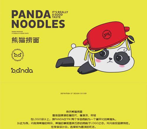《玩转熊猫面馆》（熊猫面馆萌新的注意事项和攻略）