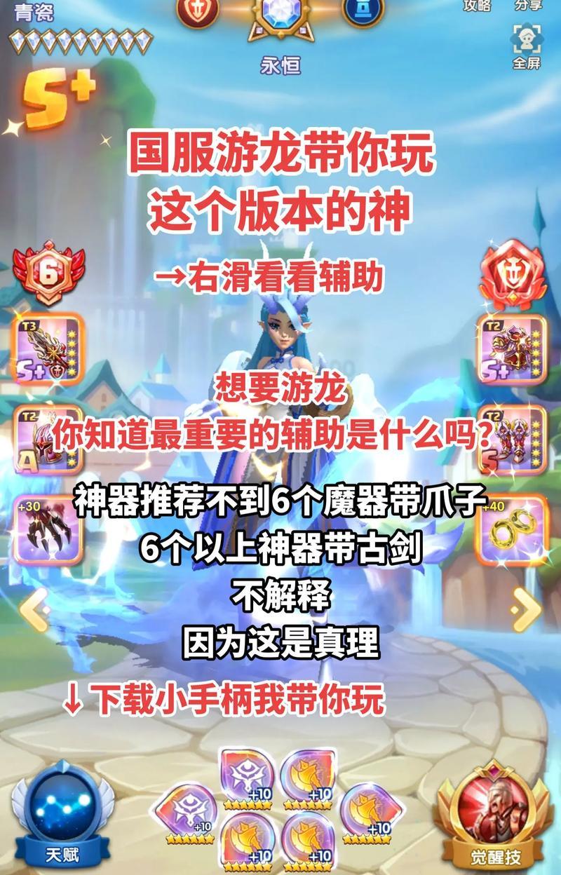 《游龙英雄》强化装备技巧大全（提高强化成功率）