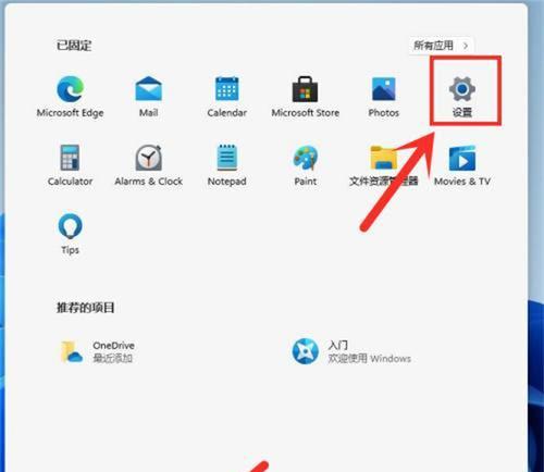 win11勿扰模式怎么设置【4个基础技能】