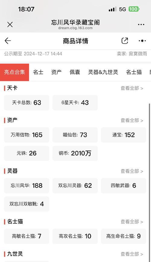 问道游戏中如何查看顶级号的排名？