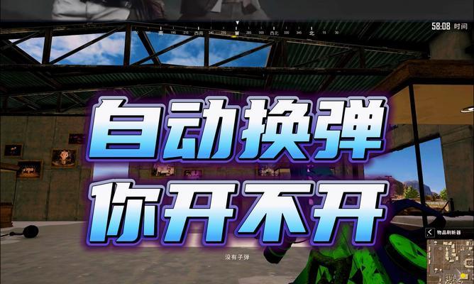 绝地求生换拳头的快捷键是什么？如何快速切换武器？