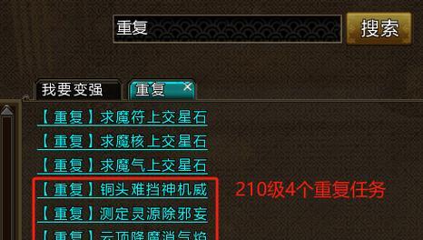 寻仙中如何实现快捷坐骑？