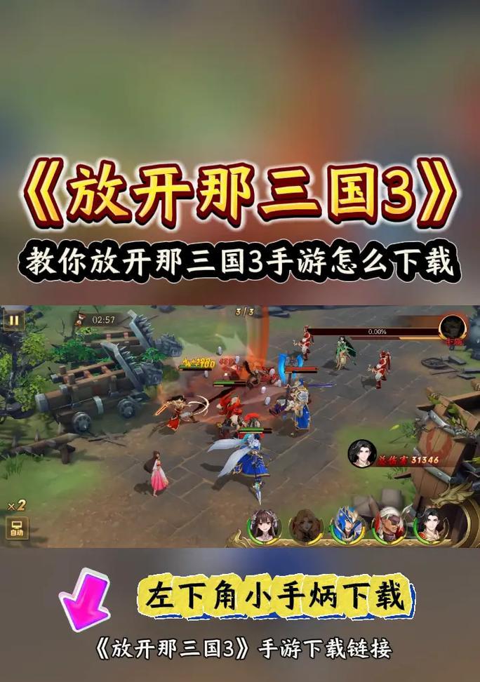 《放开那三国》游戏资深玩家必知小秘诀（揭秘游戏中容易被忽略的细节）