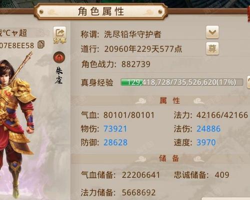 问道带队巡逻高托设置方法是什么？