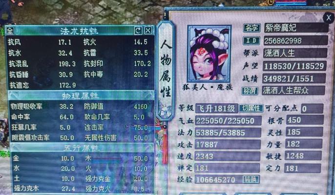 大话西游魔族抗性如何加点？基础抗性如何提升？