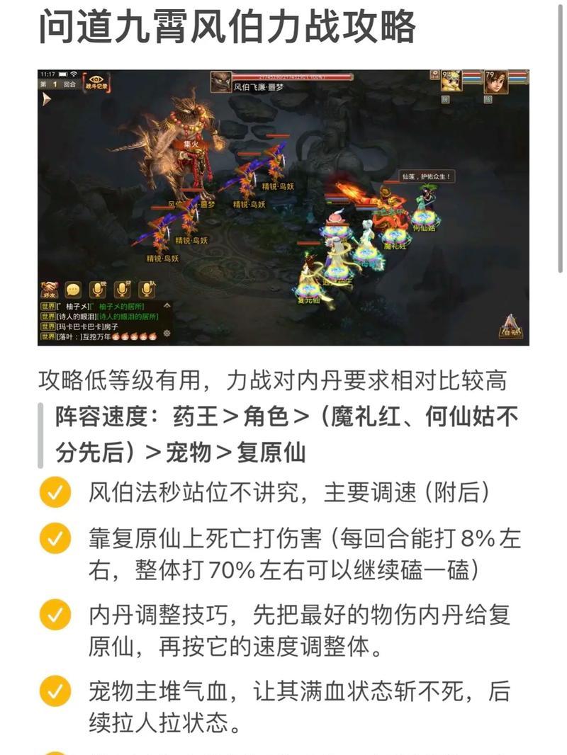 问道辅助打怪的技巧有哪些？