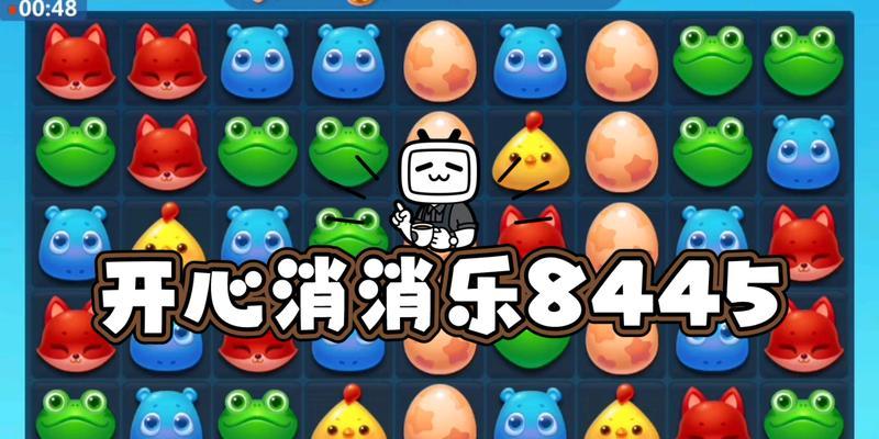 如何快速通关《开心消消乐》第1467关（掌握技巧）