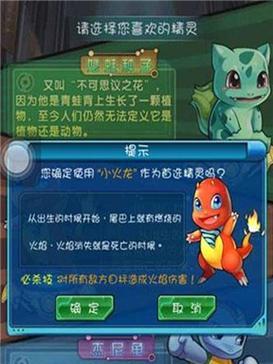 《去吧皮卡丘》游戏刷经验教你如何六星过副本（想快速升级）