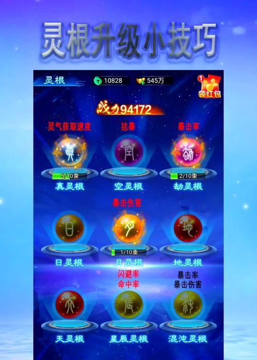 问道缥缈灵根转换流程是怎样的？需要哪些材料？