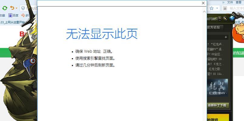 龙之谷无法切换窗口模式怎么办？窗口模式无法开启的原因是什么？